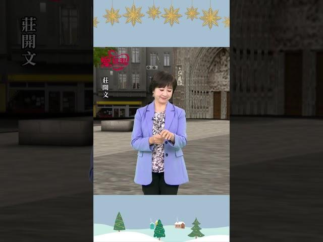 2024聖誕愛無限 莊開文 藝起享平安 @tvbsinfinitelove