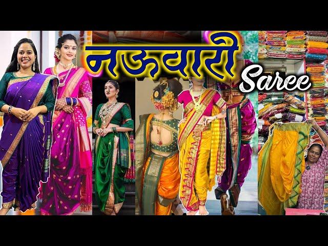 DADAR MARKET | Readymade Nauvari Saree | Ready to Wear Saree | Bridal Nauvari Saree | नऊवारी साडी