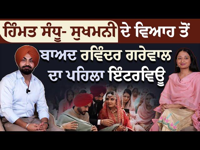 Ravinder Grewal ਨੇ ਲੰਮੇ ਸਮੇਂ ਬਾਅਦ ਕੀਤੀਆਂ ਦਿਲ ਖੋਲ੍ਹ ਕੇ ਗੱਲਾਂ। Blue Van Movie । #Ravindergrewal