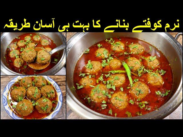 Lajawab Koftay ka Salan Banane Ki Asaan Tareen Recipe | Tasty Curry Kofta By Tasty Food With Maria