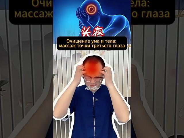 Точка боли: как снять головную боль за минуту без таблеток #здоровье