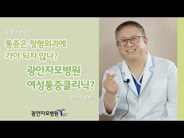 "광안자모병원" 온라인 산모교실