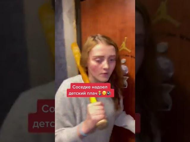 Соседке надоел детский плач..‍ #соседи #конфликт #семья #неожиданно