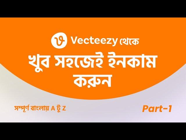 How to Become a Vecteezy Contributor in Bangla Tutorial | Account Create | Part-1 #MH