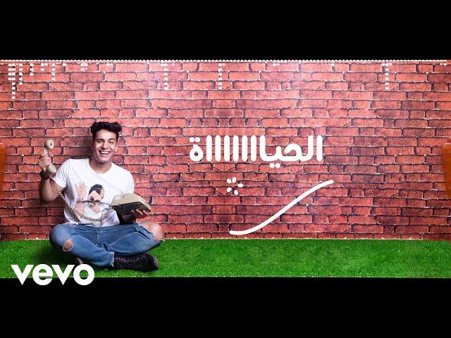 Ahmed Hassan - Hayaty Ahla (Lyric Video)