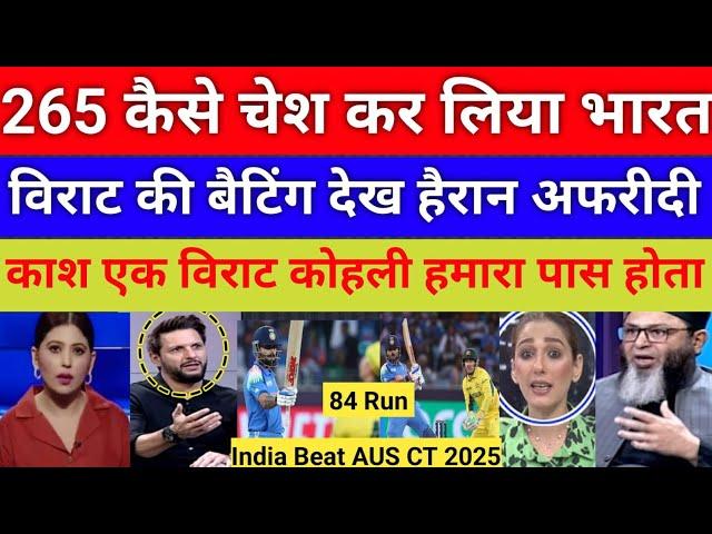 Pakistan mein crying India Beat AUS CT | Virat Kohli 84 vs AUS | India vs AUS CT 2025 highlights