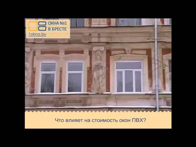От чего зависит цена