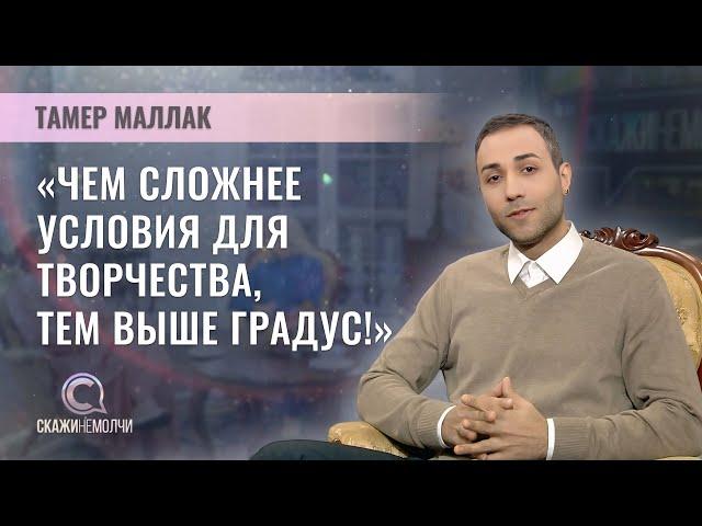 Телеоператор главной дирекции телеканала "Первый информационный" | Тамер Маллак | СКАЖИНЕМОЛЧИ