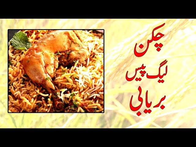 Easy Chicken Leg Dum Biryani Recipe - How To make Pulao Step By Step Video Method