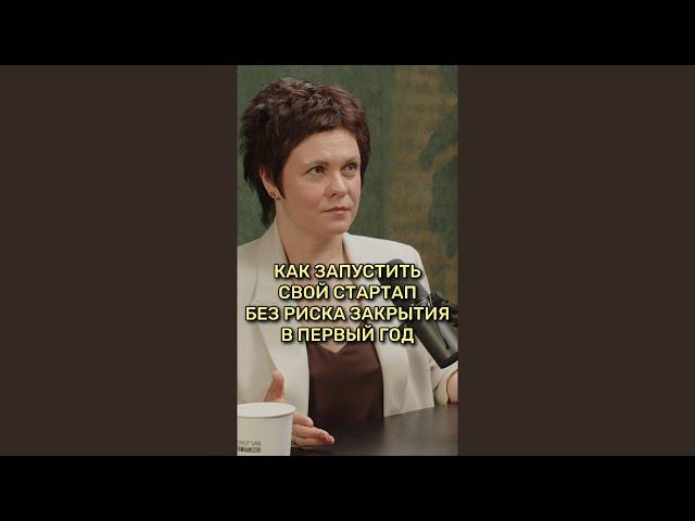 Как открыть стартап с нуля: нужна ли команда на старте? #управление #бизнес #делегирование #команда