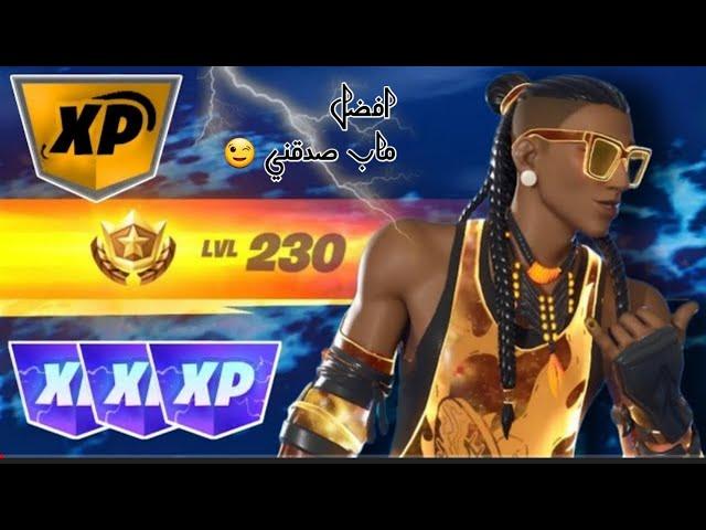 اقوى وافضل قلتشxpاكثر من250الف يرفعك. 500الف XP 