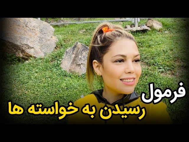فرمول جذب خواسته، تعریف قانون جذب، ارتعاش و فرکانس مثبت، باور ذهنی مثبت