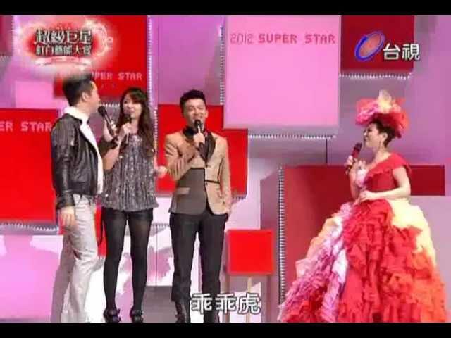 2012 超級巨星紅白藝能大賞-蘇有朋 背包