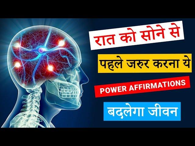 Night Affirmations for Success, Health Self love & Peace | Peeyush Prabhat