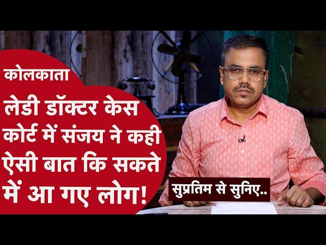 CBI की चार्जशीट में दर्ज वो 11 सबूत जिन्हें जान कर आप समझ जाएंगे कैसे हुई तफ़्तीश?| CRIME TAK