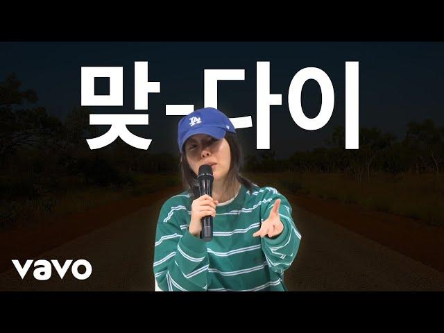 Min hi jin - That's Right(say it to my face) [Official MV]