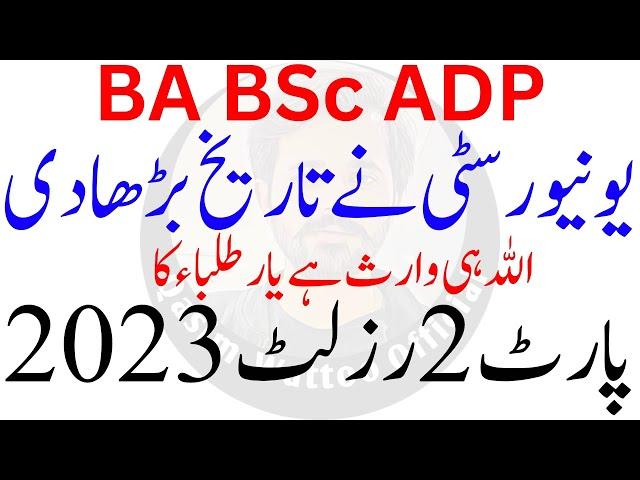 BA BSc Result 2023 | ADP Result 2023