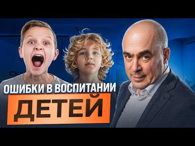 95% родителей НЕ ЗНАЕТ ОБ ЭТОМ! Посмотри и проверь себя! 5 правил в воспитании ребенка