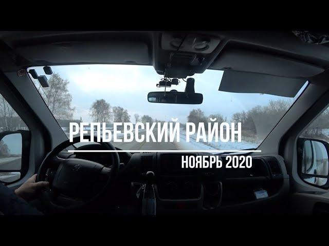 Экскурсия в Репьевский район