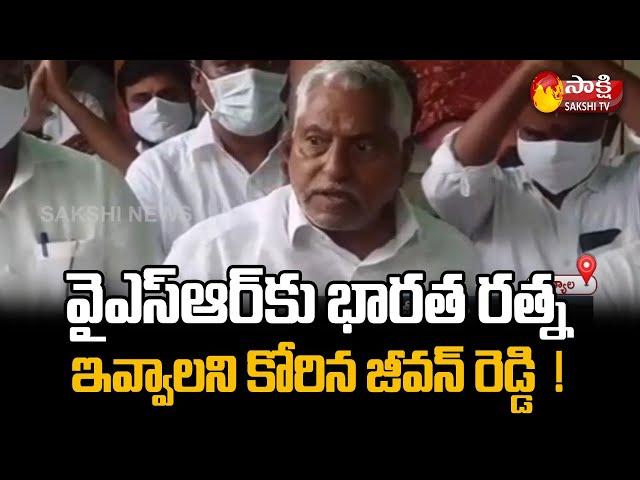 YSR Jayanthi Celebrations in Telangana | MLC jeevan Reddy Excellent Speech about YSR  | Sakshi TV