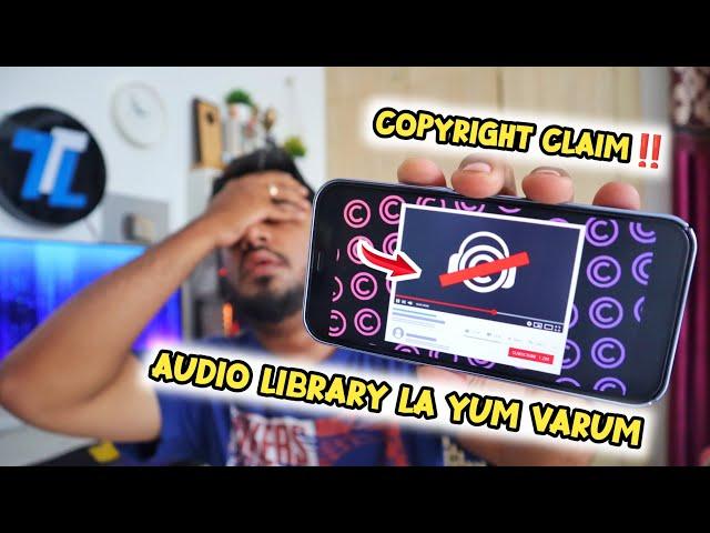 ஜாக்கிரதை‼️COPYRIGHT CLAIM Youtube Audio Library Music-ல கூட வரலாம்