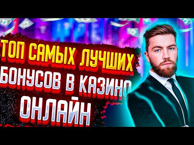 Топ прибыльных казино на деньги. Самые прибыльные казино России