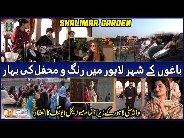 Lahore City of Gardens, Spring of Celebration | Walled City Lahore Musical Evening | Awam Ki Awaz