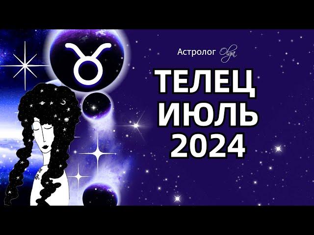 ТЕЛЕЦ - ИЮЛЬ 2024  ⭐ ГОРОСКОП. Астролог Olga