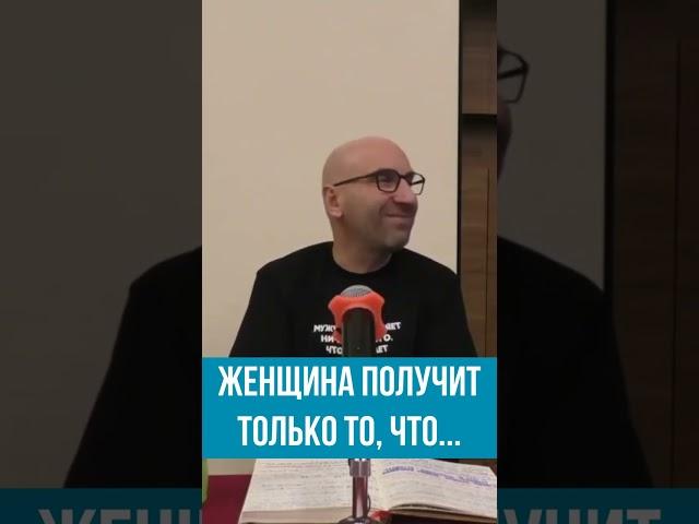 Женщина получит от мужчины только то, что попросит. Сатья