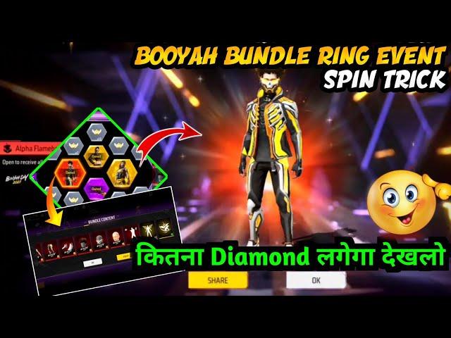 Booyah Ring Event Evo Booyah Bundle Kitne Diamond Me Nikalega | FF New Booyah Bundle Ring Event