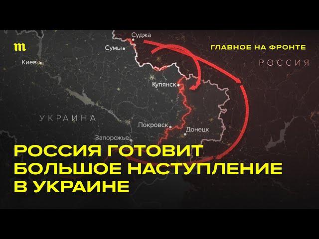 Главная битва лета-2025 — где она будет? Видеосводка