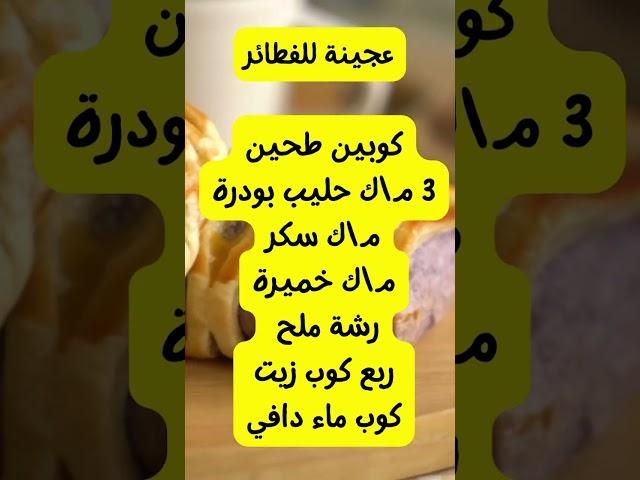 حلول وأسرار : أربع طرق لعجائن رائعة