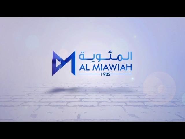 Al Miawiah  | New Identity 2017