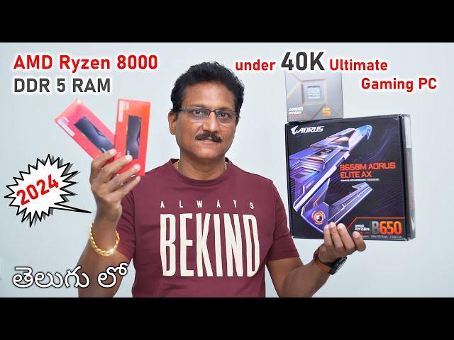 Best Budget PC build 2024 under 40K with AMD Ryzen 8000 for Gaming and Editing in Telugu...