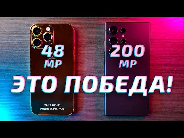 Samsung Galaxy S24 Ultra vs iPhone 15 Pro Max - обзор, сравнение и тест фото и видео возможностей.