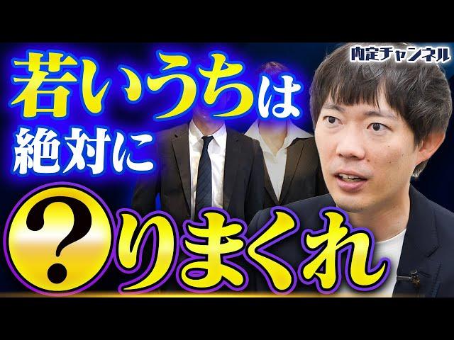 【人生の分岐点】今20代の若者は絶対観るべき内容です｜Vol.1637