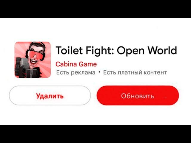 УЖЕ ВЫШЛО ОБНОВЛЕНИЕ ИГРЫ TOILET FIGHT! ЖЕСТЬ НОВЫЕ АГЕНТЫ, СКИБИДИСТЫ И КАРТЫ skibidi toilet сюжет