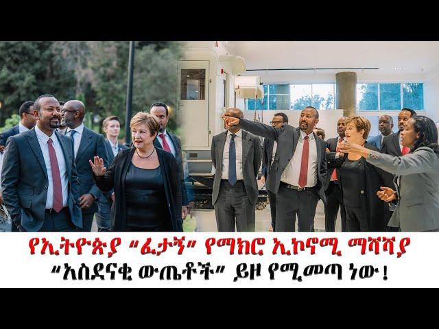 የፀጥታና ደኅንነት ጥምር ኃይል በቂ ዝግጅት አድርጎ ወደ ሥራ መግባቱን አስታወቀ! | ጋዛን ለመቆጣጠር የያዙትን እቅድ ውድቅ በማድረግ መግለጫ ሰጡ!