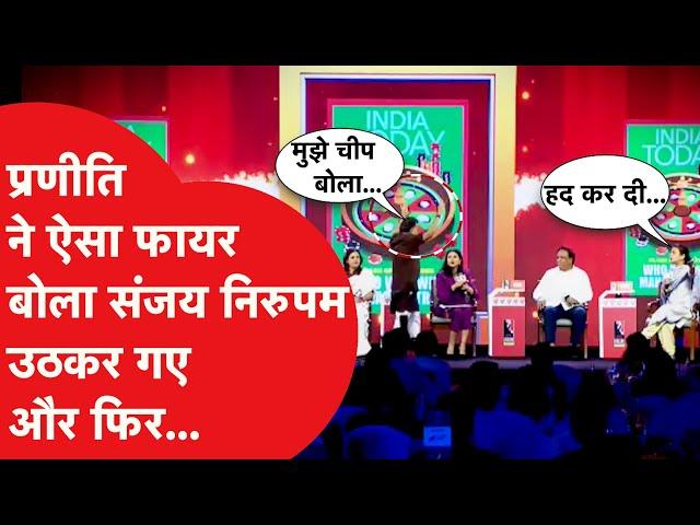 Praniti Shinde: प्रणीति शिंदे ने ऐसा बोला, भड़क गए Sanjay निरुपम और बढ़े शिंदे की तरफ...देखिए वीडियो