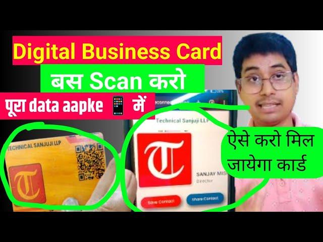 How to Make NFC Digital Business Visiting Card | NFC Digital business Card