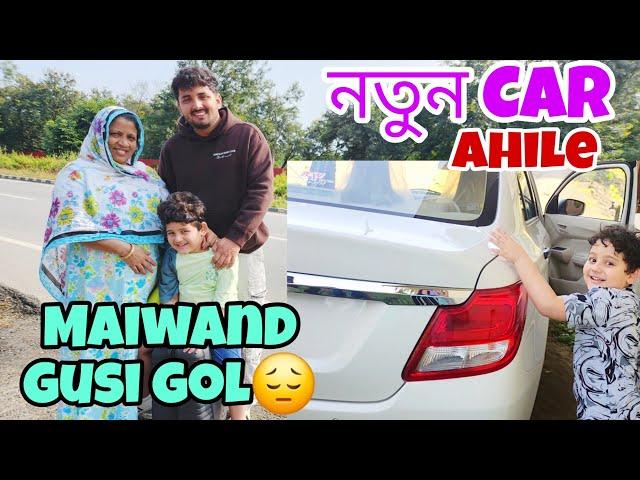 Eta Good News eta Bad News  || Maiwand gusi gol  || নতুন car ahile ghorot  || Moiaruamar_tales ||