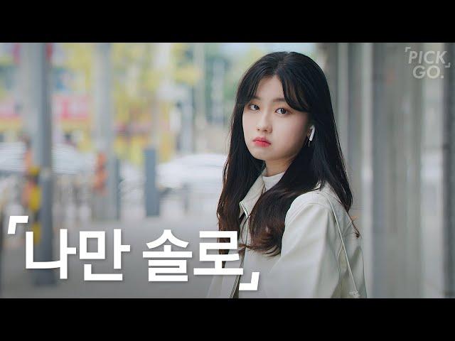 Characteristics of people who don't date  (ENG) l K-web drama