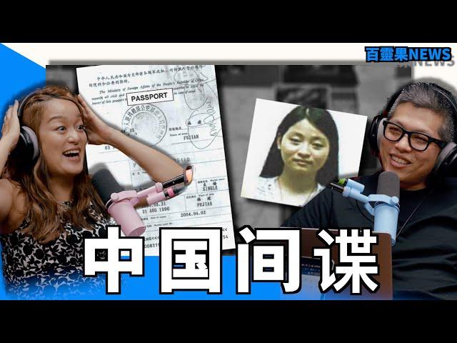 百靈果NEWS｜菲律賓女市長是中國間諜？正妹吐口水爆紅，中國奧運選手作弊