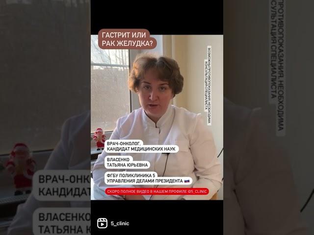 Гастрит или рак желудка? Когда необходима консультация онколога?