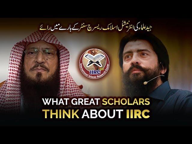 Shaikh Muneer Qamar & Shaykh Atif Ahmed About International Islamic Research Center (IIRC)