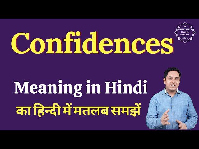 Confidences meaning in Hindi | Confidences ka matlab kya hota hai