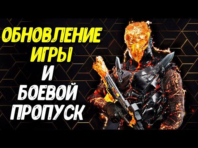 Новый БОЕВОЙ ПРОПУСК Warzone Mobile