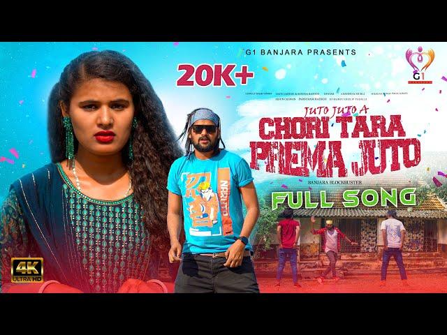 Juto Juto A Chori Tharo Premaja Juto Banjara Full Video Song