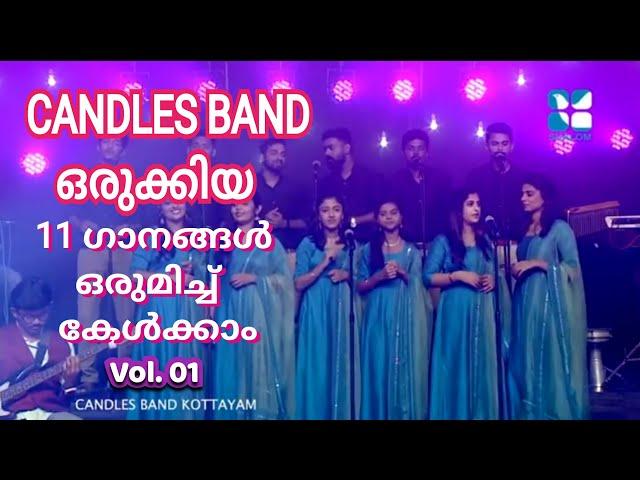 പഴയകാല ക്രിസ്തീയ ഗാനങ്ങൾ l Old Christian Songs l Old is Gold l Christian Devotional Songs |CBKVol.01