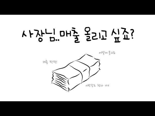 온라인 마케팅 전문회사 모닝그래픽 소개영상!